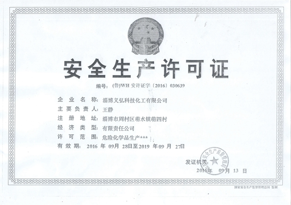 Safe Production License