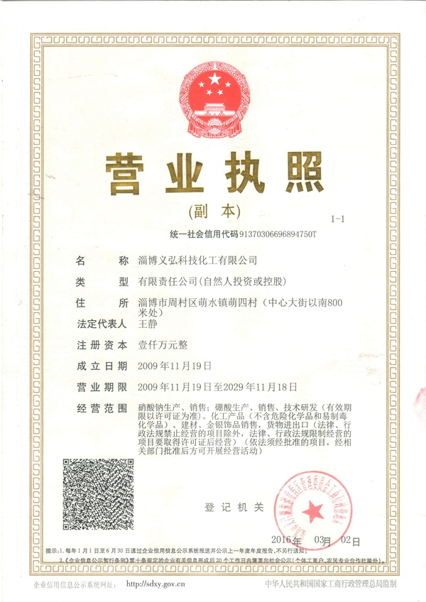 Business License
