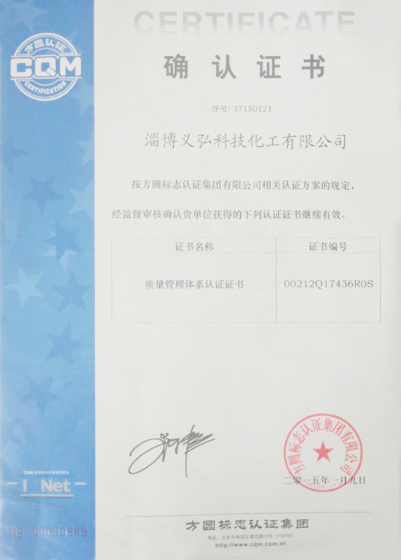 Confirmation Certificate