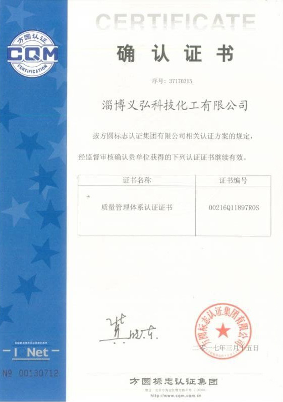 Confirmation Certificate